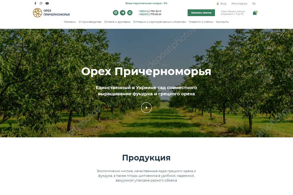 project
